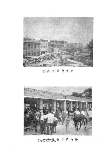 《《获嘉县税务志》》.pdf电子版_河南省志预览图2