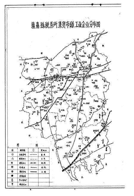 《《获嘉县税务志》》.pdf电子版_河南省志预览图3