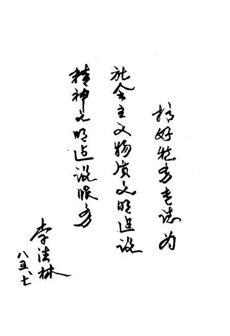 《《获嘉县税务志》》.pdf电子版_河南省志预览图5