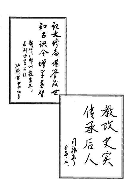 《郑州市第十五中学郑州市财贸学校校志(1954-2004)》.pdf电子版_河南省志预览图2