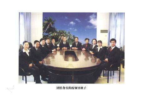 《郑州市第十五中学郑州市财贸学校校志(1954-2004)》.pdf电子版_河南省志预览图4