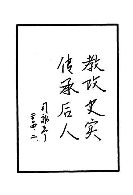 《郑州市第六十二中学校志(1996-2003)》.pdf电子版_河南省志预览图3