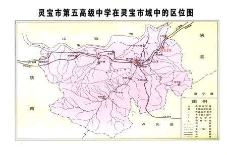 《灵宝市第五高级中学校志(1956-2006)》.pdf电子版_河南省志预览图2