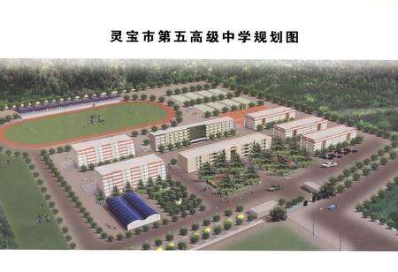 《灵宝市第五高级中学校志(1956-2006)》.pdf电子版_河南省志预览图3