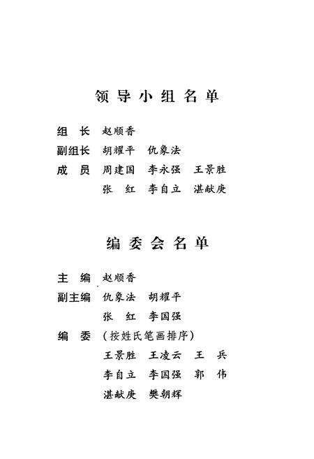 《郑州市第六十一中学校志(1996.6-2003.6)》.pdf电子版_河南省志预览图4