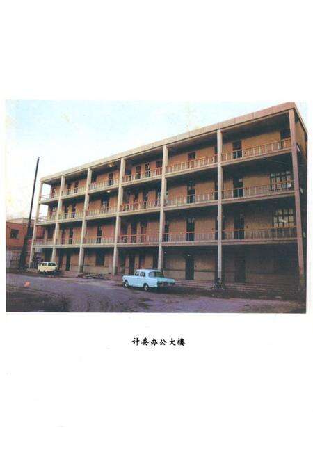 《安阳市计划志》.pdf电子版_河南省志预览图2