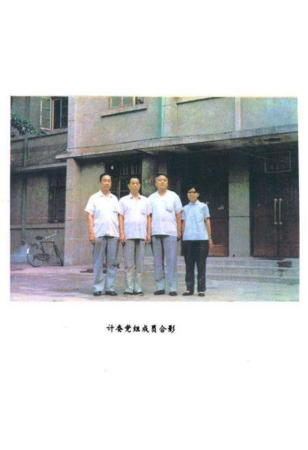 《安阳市计划志》.pdf电子版_河南省志预览图3