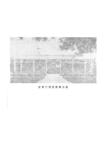 《偃师县文物志》.pdf电子版_河南省志预览图2