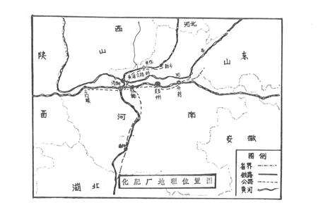 《偃师化肥厂志》.pdf电子版_河南省志预览图1
