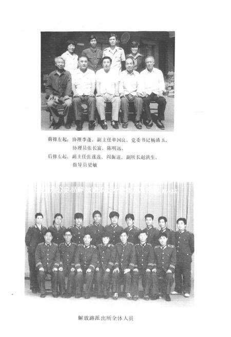 《《解放路街道志》》.pdf电子版_河南省志预览图5