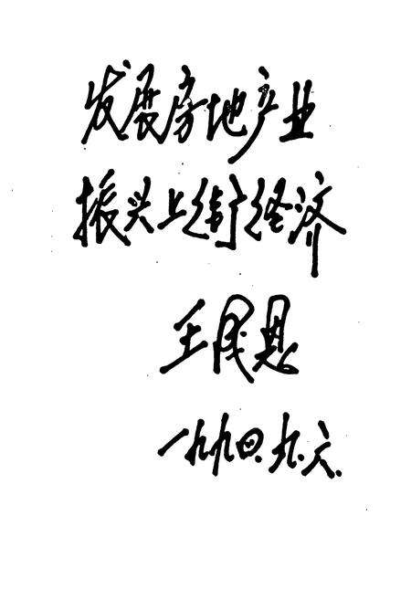 《上街区房地志(1958-1992)》.pdf电子版_河南省志预览图4