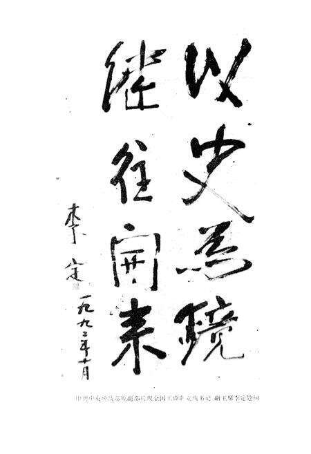 《淮阳工商联志(1738-1992)》.pdf电子版_河南省志预览图2