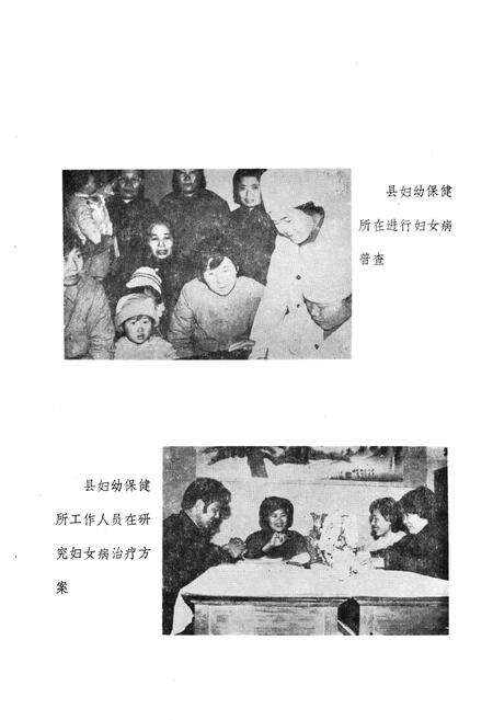 《沁阳县妇幼保健所志》.pdf电子版_河南省志预览图2