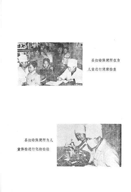 《沁阳县妇幼保健所志》.pdf电子版_河南省志预览图4