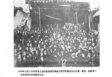 《华容县法院志》.pdf电子版_河南省志预览图4