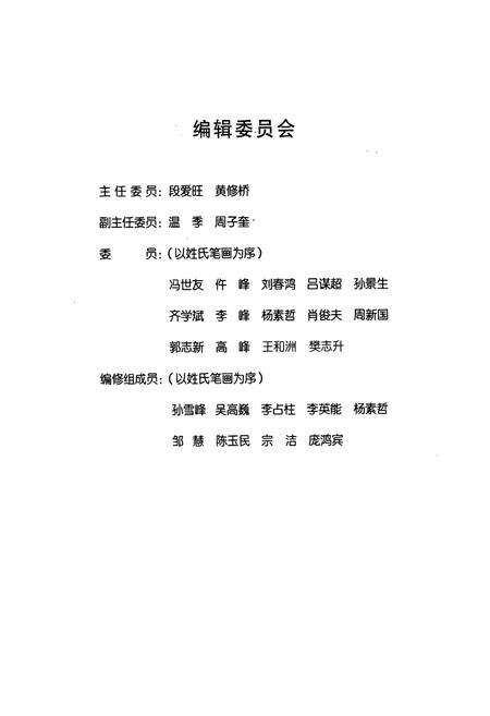 《中国农业科学院水利部农田灌溉研究所所志(1959-2009)》.pdf电子版_河南省志预览图3