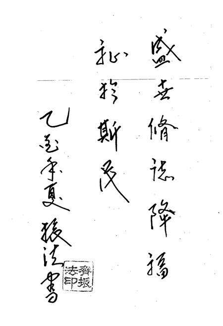 《镇平县地名志》.pdf电子版_河南省志预览图4