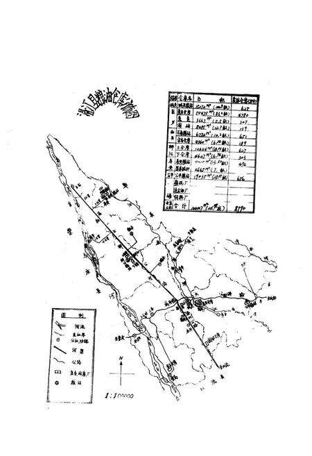 《四川省温县粮食局局志》.pdf电子版_河南省志预览图1