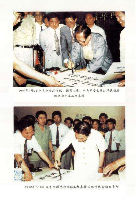 《《祭城镇志》》.pdf电子版_河南省志预览图5