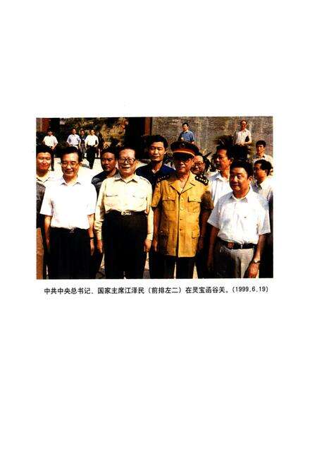 《灵宝市供销合作社志》.pdf电子版_河南省志预览图4