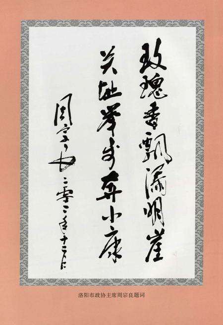 《关址村志》.pdf电子版_河南省志预览图2