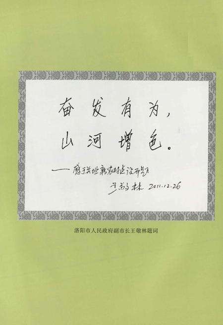 《关址村志》.pdf电子版_河南省志预览图4