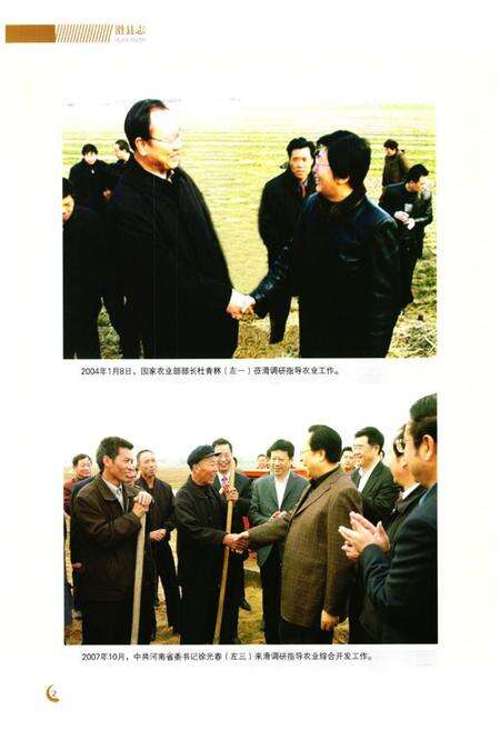 《滑县志(1988~2000)》.pdf电子版_河南省志预览图5