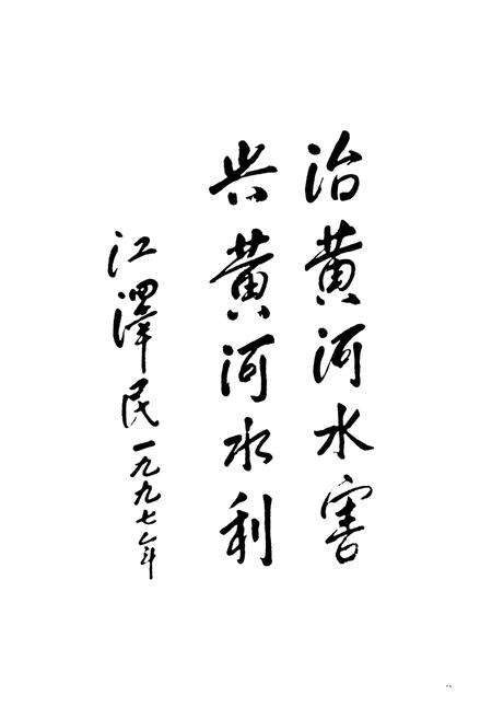 《黄河小浪底水利枢纽洛阳移民志》.pdf电子版_河南省志预览图4