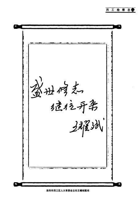 《西工检察志(1978-2008)》.pdf电子版_河南省志预览图5