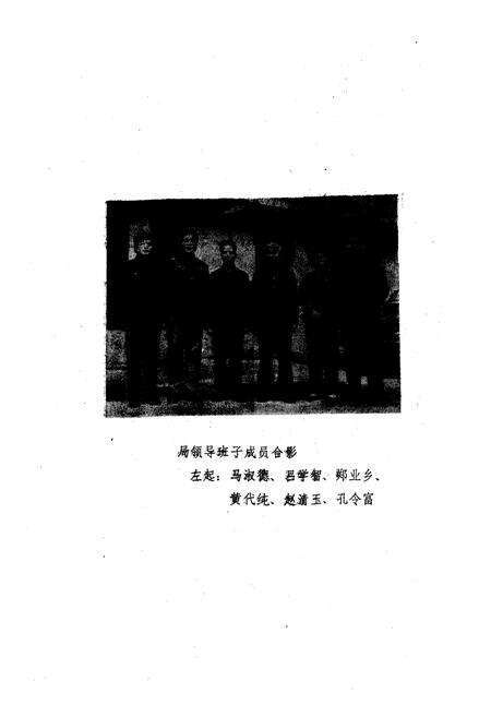 《《信阳县外贸志》》.pdf电子版_河南省志预览图5