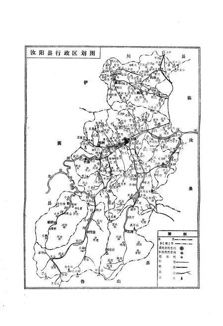 《《汝阳县卫生志》》.pdf电子版_河南省志预览图3