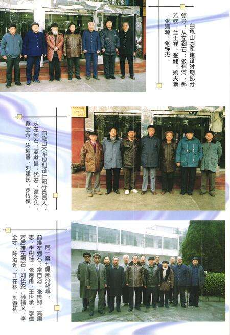 《《白龟山水库志》》.pdf电子版_河南省志预览图4