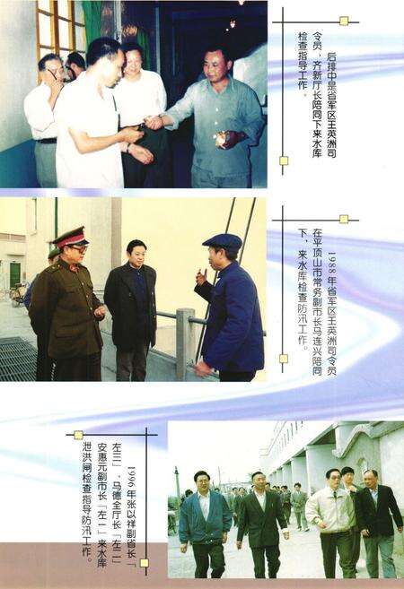 《《白龟山水库志》》.pdf电子版_河南省志预览图5