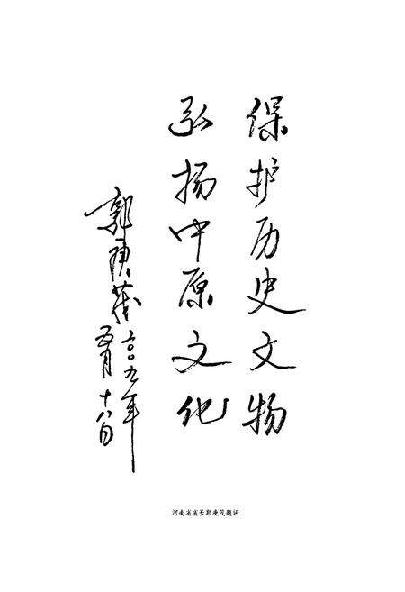 《河南省文物志·上卷》.pdf电子版_河南省志预览图4