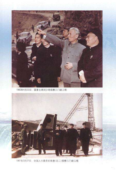 《中国水利水电建设集团公司志·中国水利水电第十一工程局卷(1955-2006)》.pdf电子版_河南省志预览图2