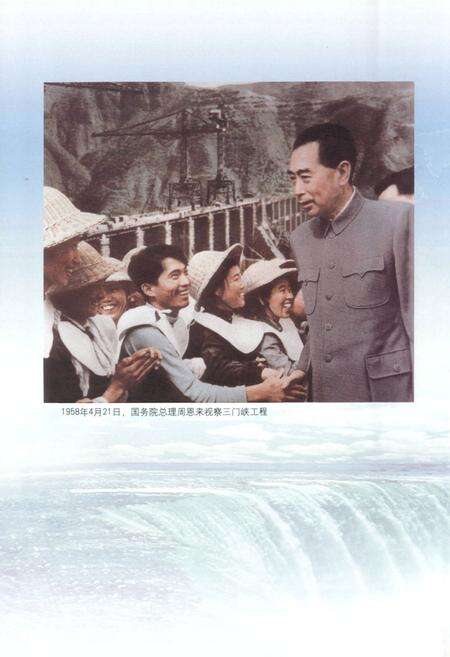 《中国水利水电建设集团公司志·中国水利水电第十一工程局卷(1955-2006)》.pdf电子版_河南省志预览图3