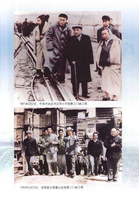 《中国水利水电建设集团公司志·中国水利水电第十一工程局卷(1955-2006)》.pdf电子版_河南省志预览图4