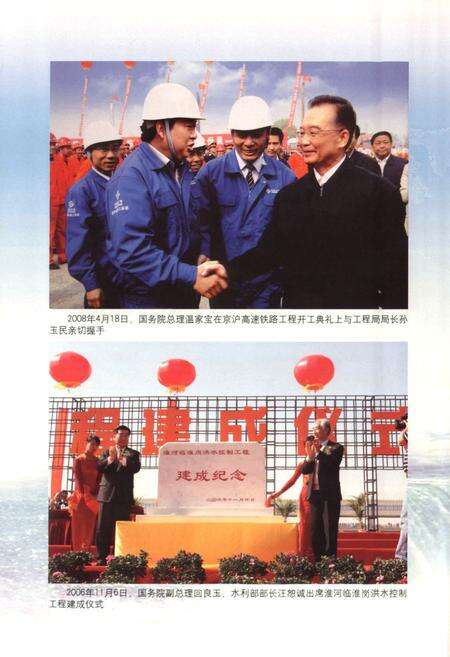 《中国水利水电建设集团公司志·中国水利水电第十一工程局卷(1955-2006)》.pdf电子版_河南省志预览图5