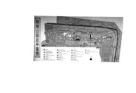 《铁塔胜迹志》.pdf电子版_河南省志预览图4