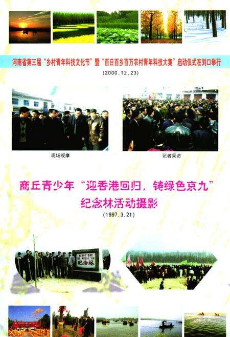 《《刘口志》》.pdf电子版_河南省志预览图5