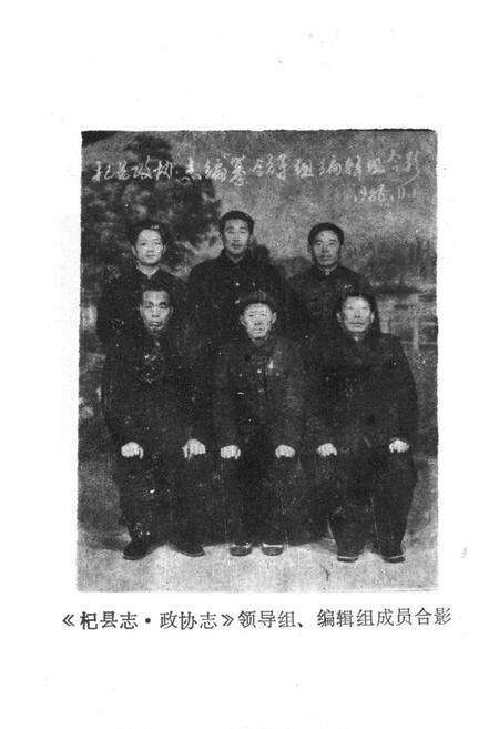 《《杞县志·政协志》》.pdf电子版_河南省志预览图2