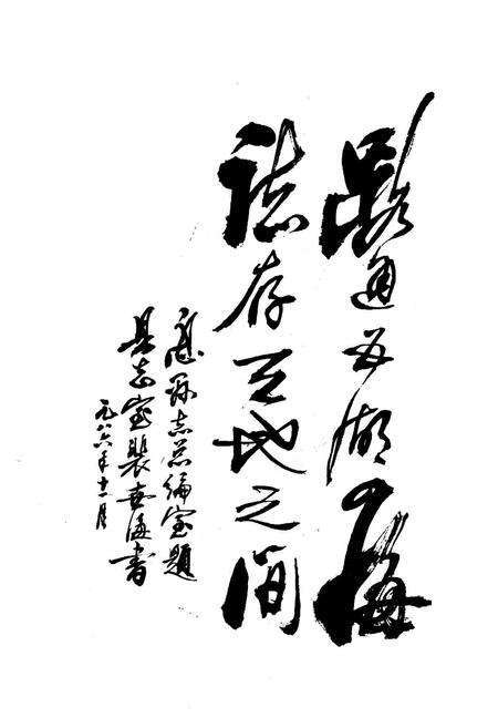 《《息县交通志》》.pdf电子版_河南省志预览图5