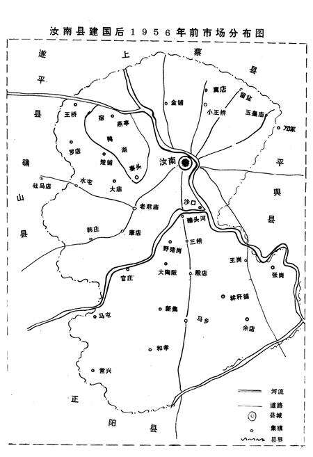 《《汝南县工商行政管理志(1919-1985)》》.pdf电子版_河南省志预览图4