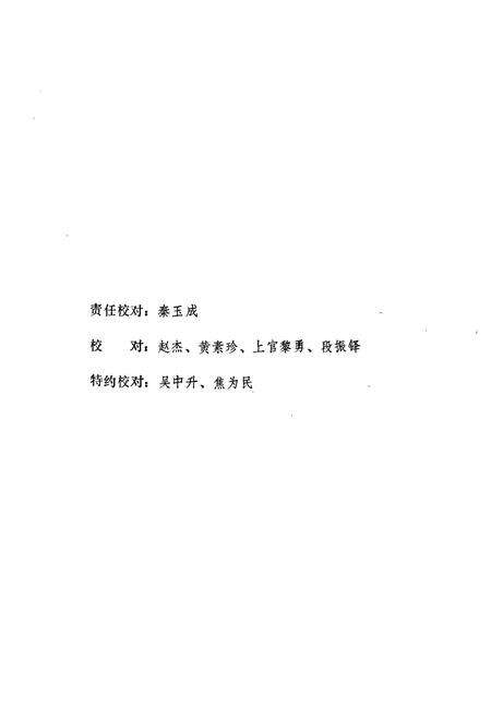 《郑州车务段志1949-1986》.pdf电子版_河南省志预览图4