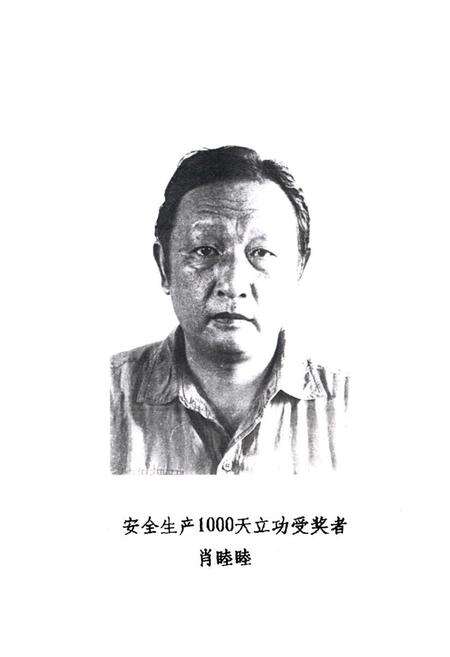《开封电务段志1940-1990》.pdf电子版_河南省志预览图2