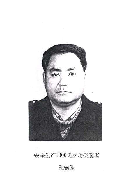 《开封电务段志1940-1990》.pdf电子版_河南省志预览图3