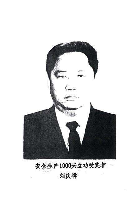 《开封电务段志1940-1990》.pdf电子版_河南省志预览图4
