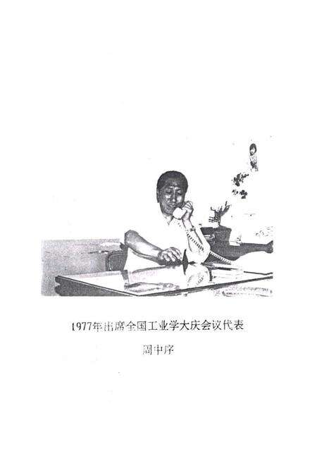 《开封电务段志1940-1990》.pdf电子版_河南省志预览图5