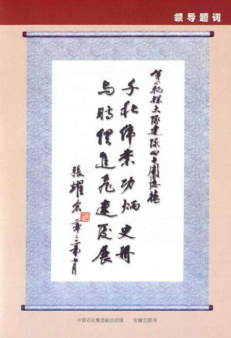 《《第四物探大队志》》.pdf电子版_河南省志预览图4