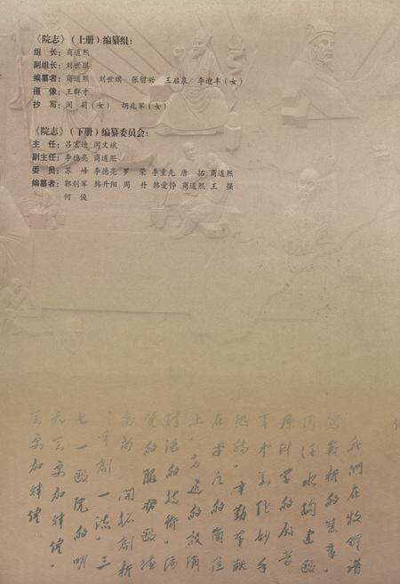 《解放军第三七一中医院1946-2001》.pdf电子版_河南省志预览图3